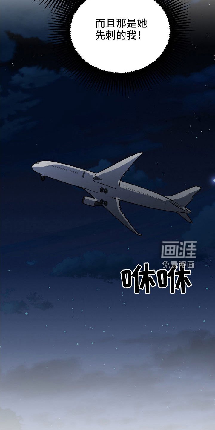 第66章：曝光