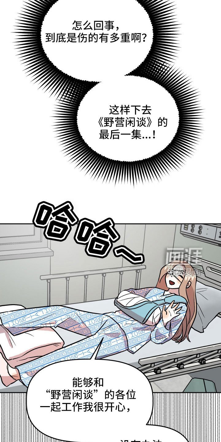 第66章：曝光