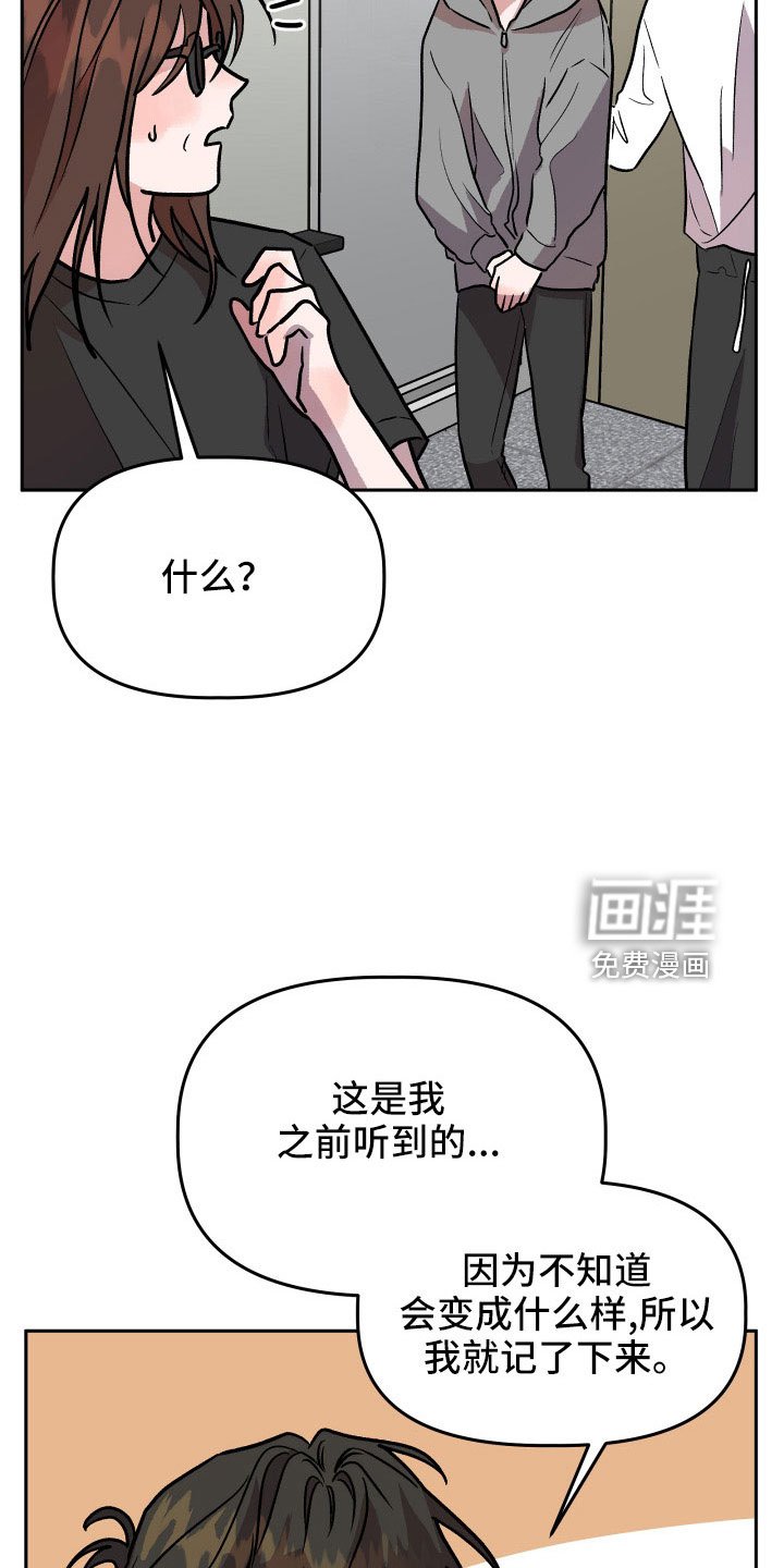 第66章：曝光