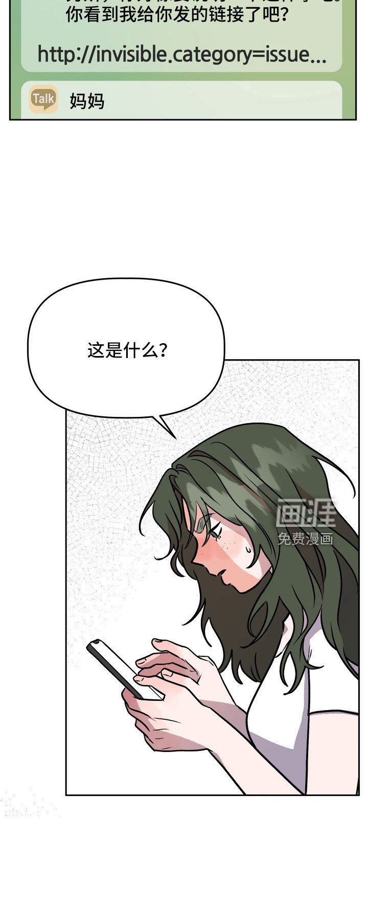 第66章：曝光