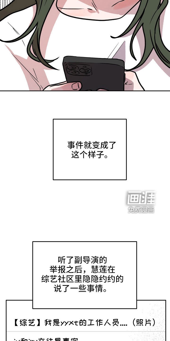 第66章：曝光