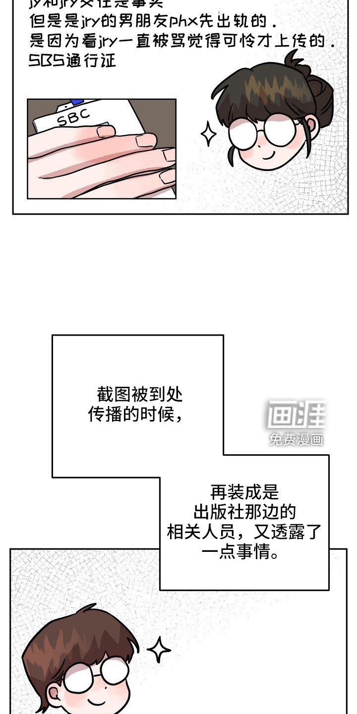 第66章：曝光