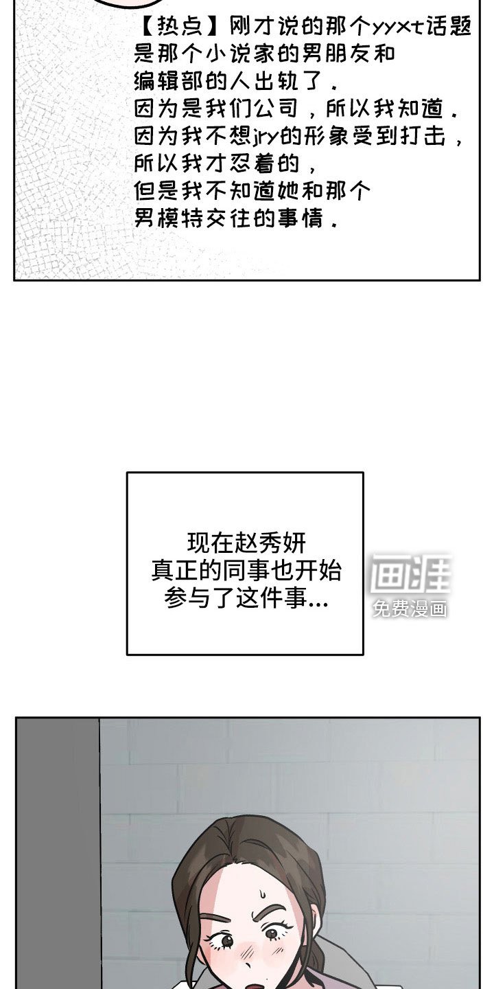 第66章：曝光