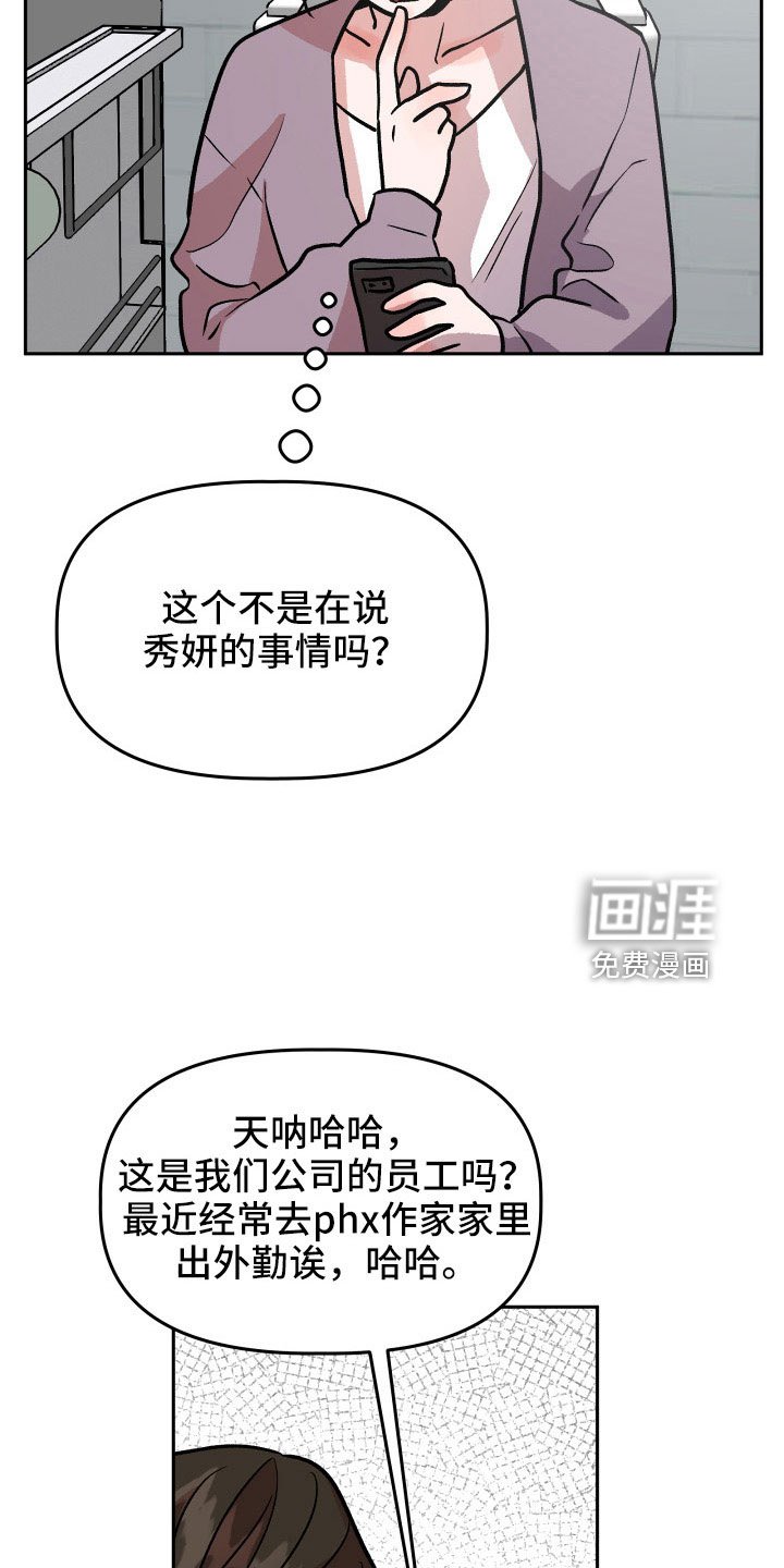第66章：曝光