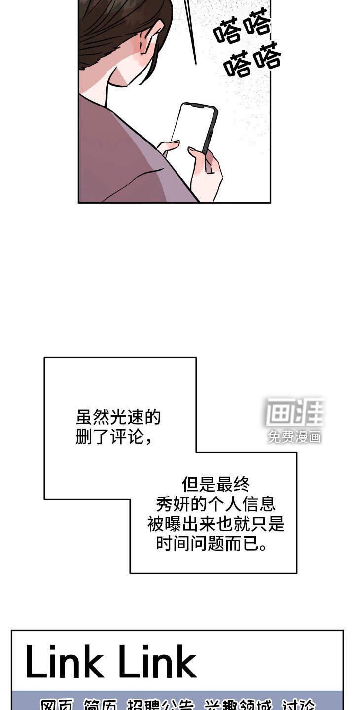 第66章：曝光