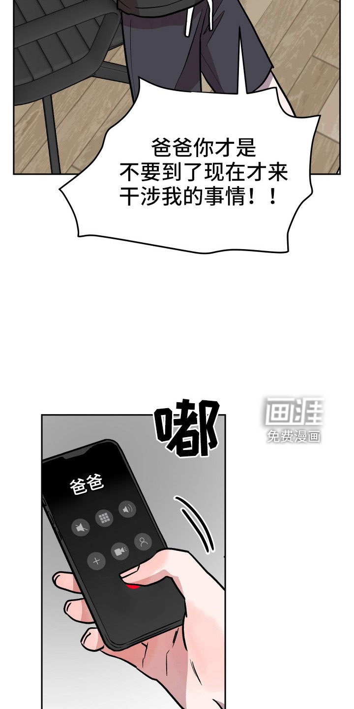 第66章：曝光
