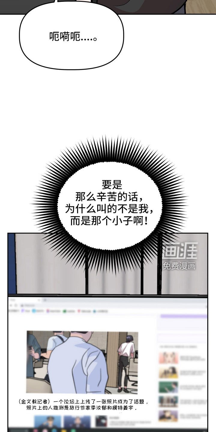 第66章：曝光