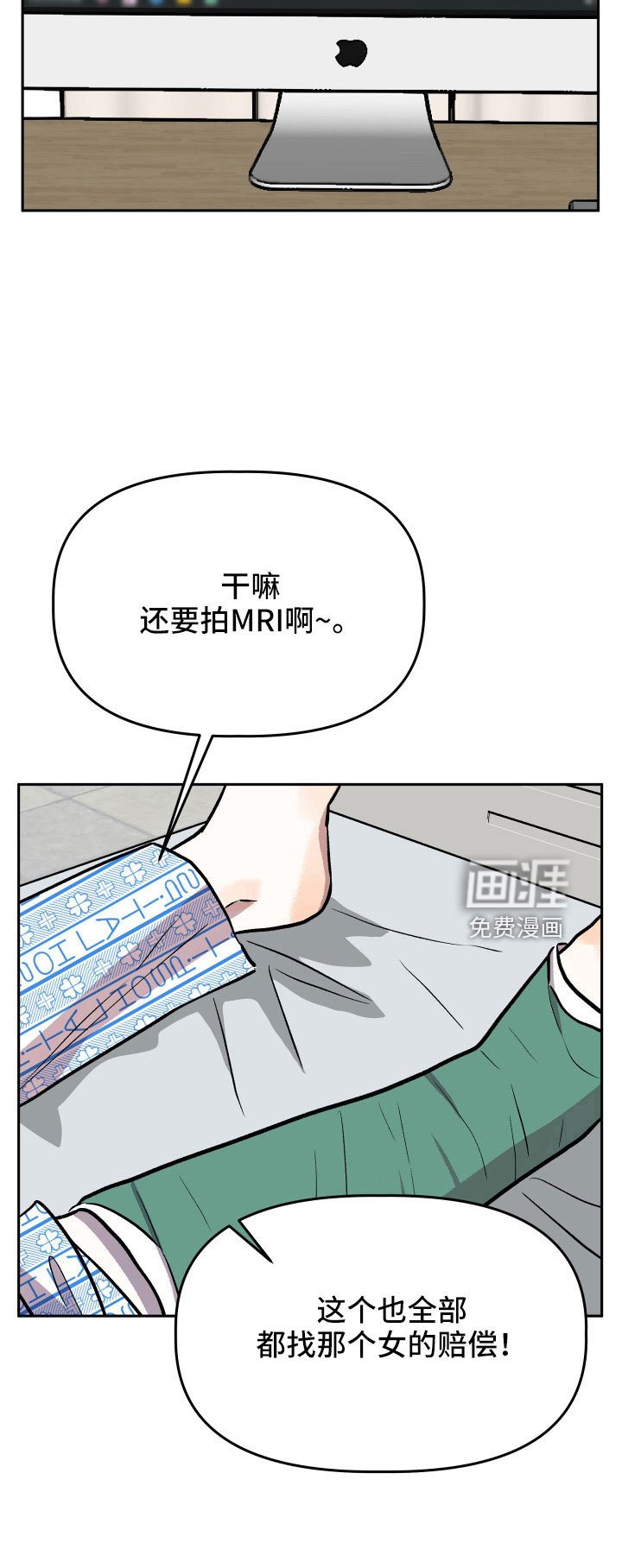 第66章：曝光