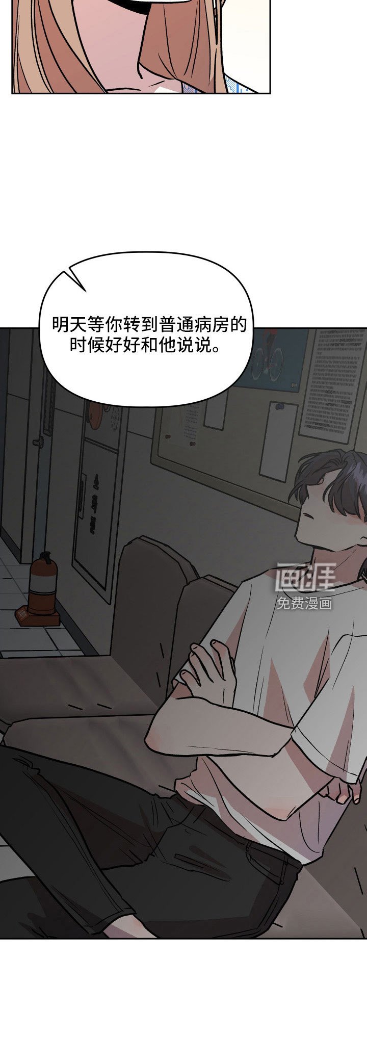 第66章：曝光