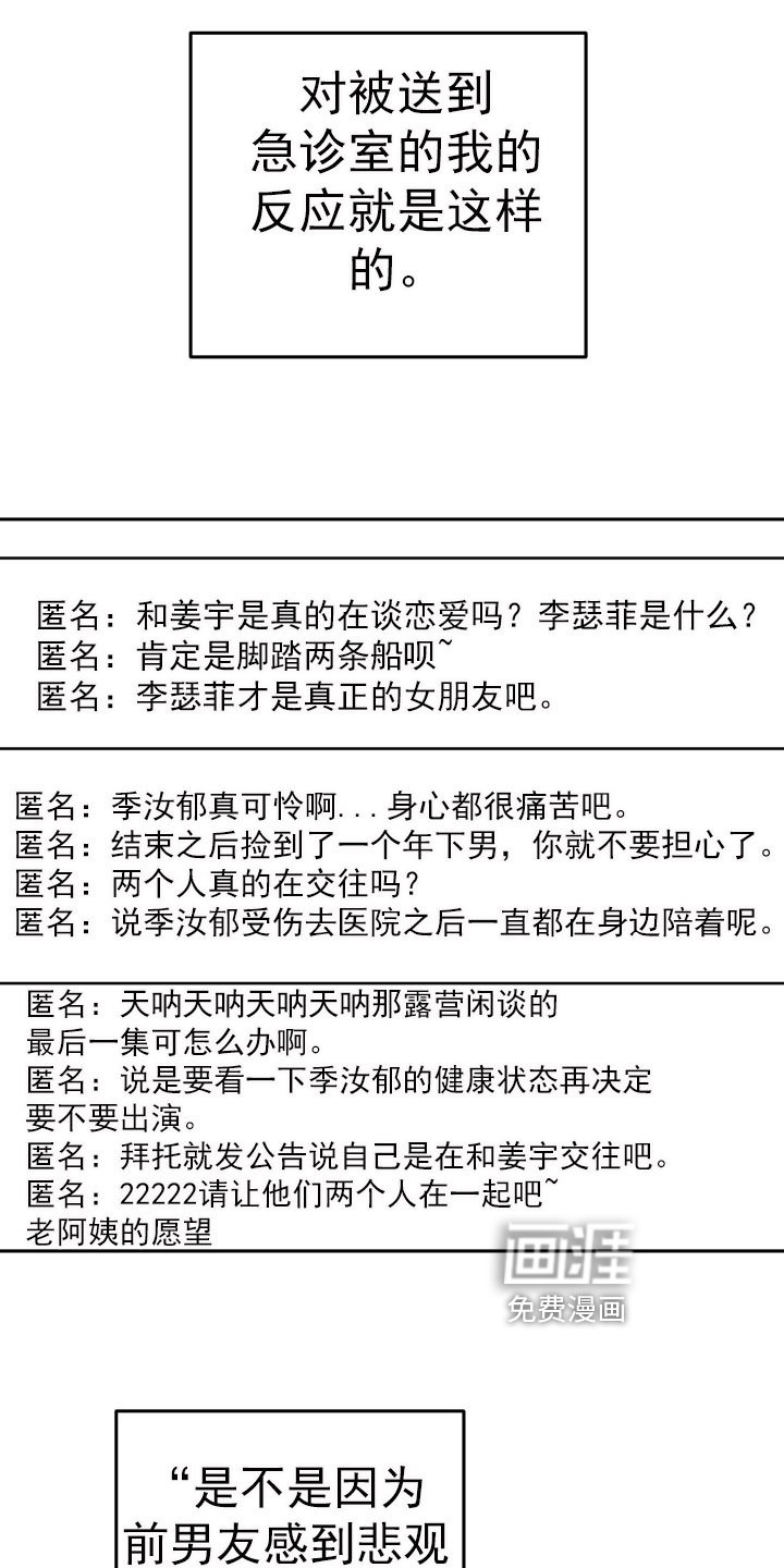 第67章：看望