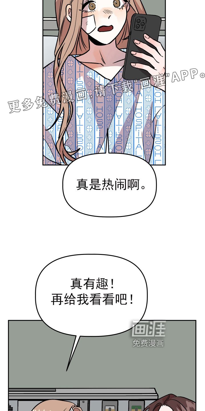 第67章：看望