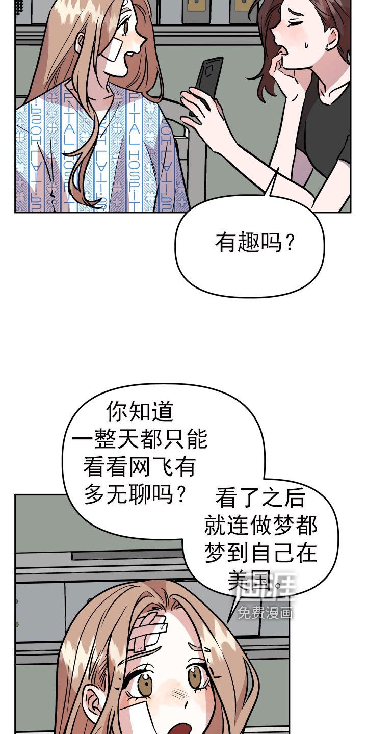 第67章：看望