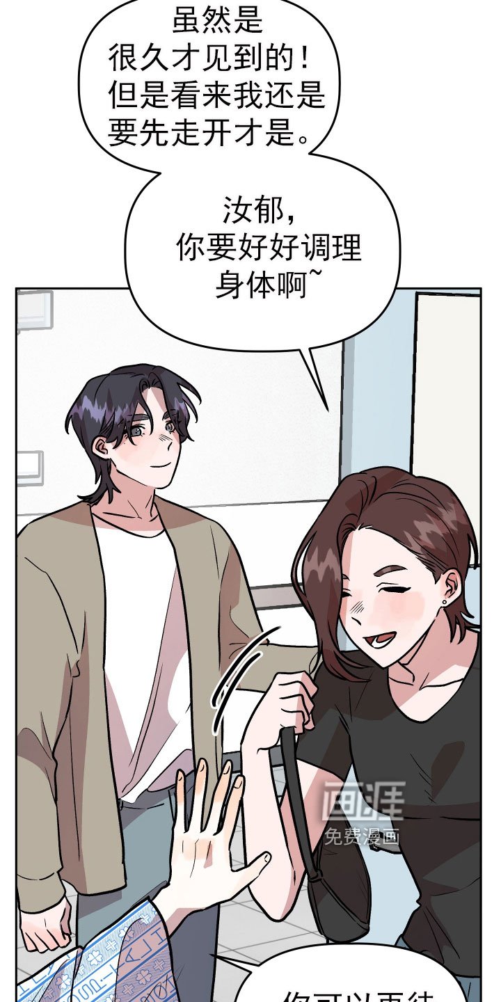 第67章：看望