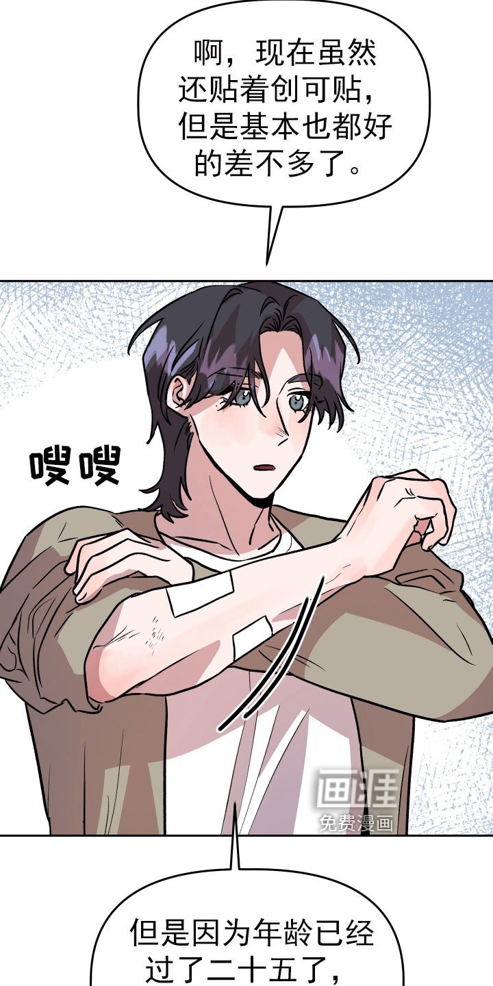 第67章：看望