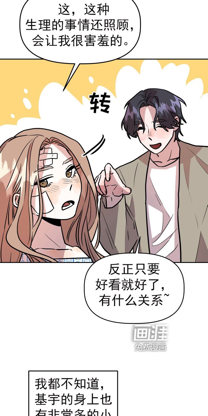 第67章：看望