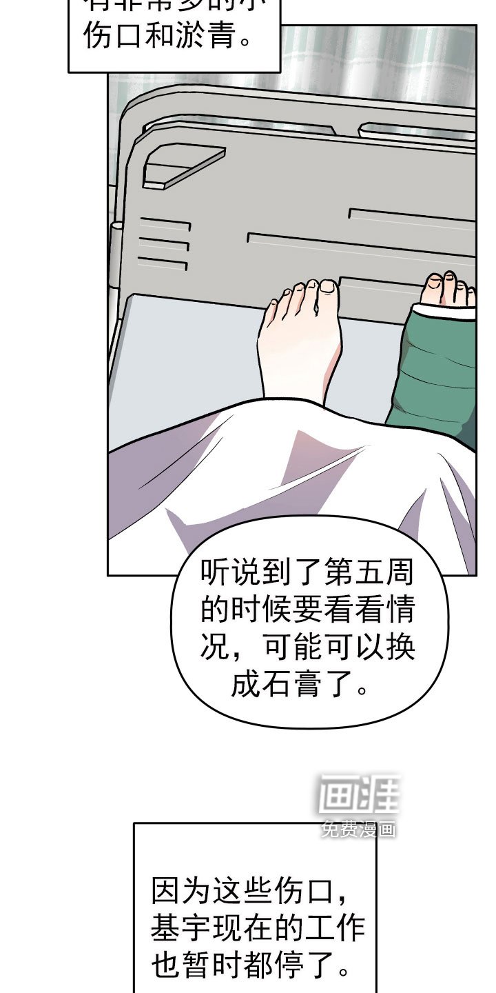 第67章：看望