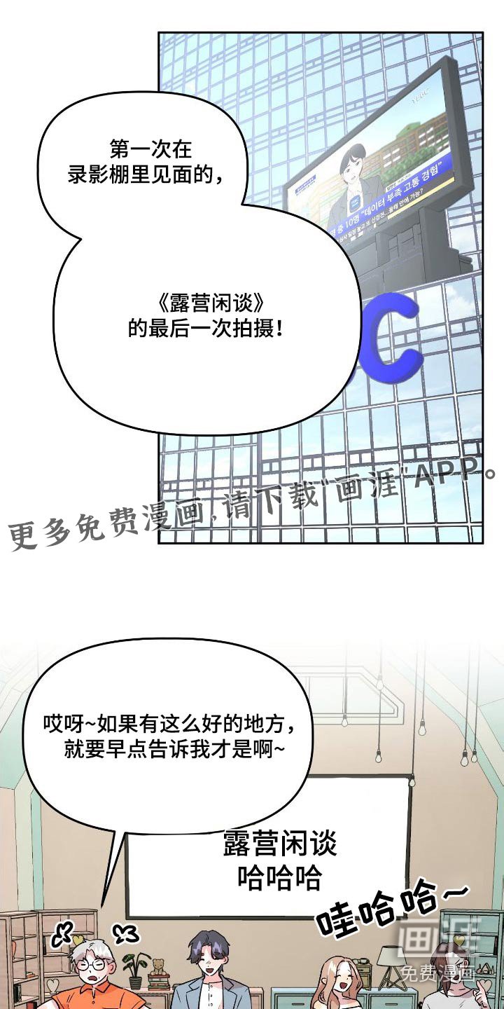 第69章：闲谈
