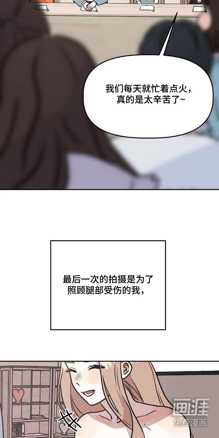 第69章：闲谈