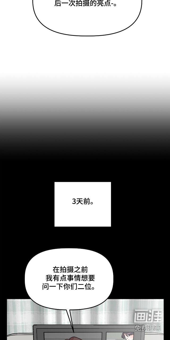第69章：闲谈
