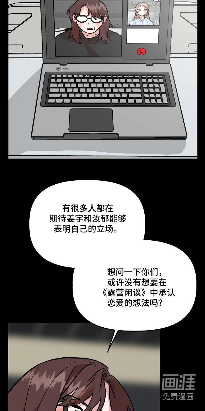 第69章：闲谈
