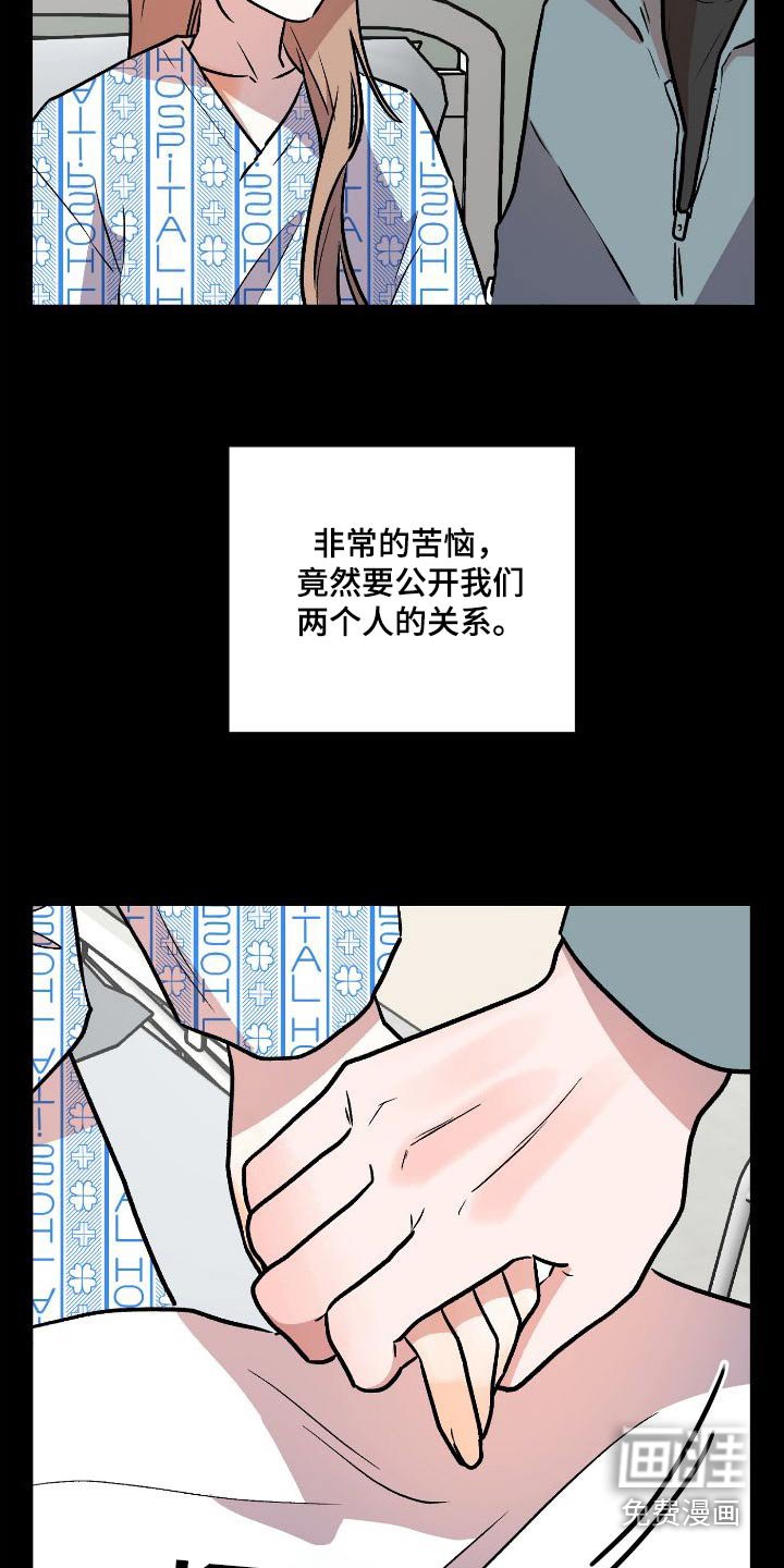 第69章：闲谈