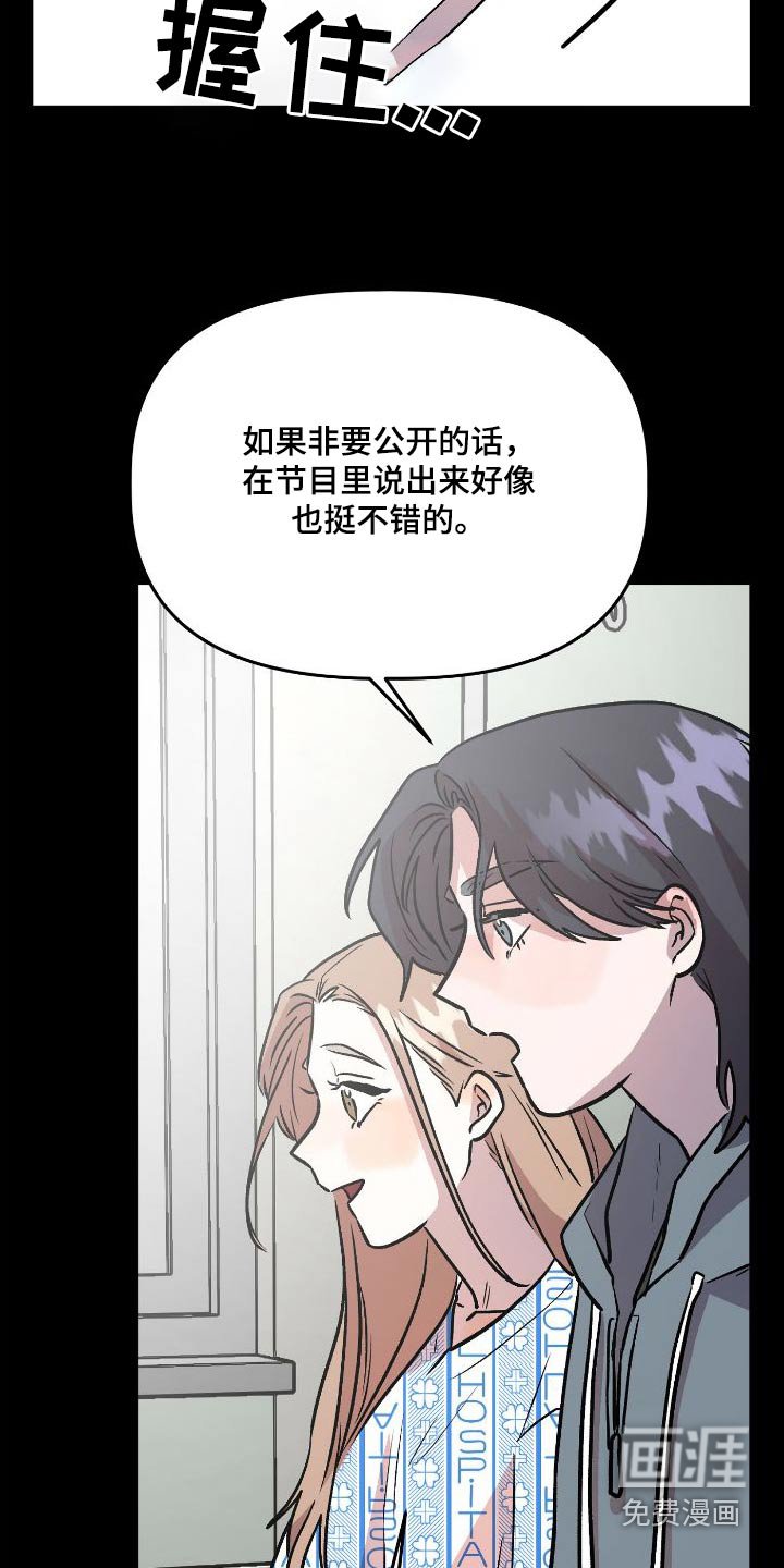第69章：闲谈