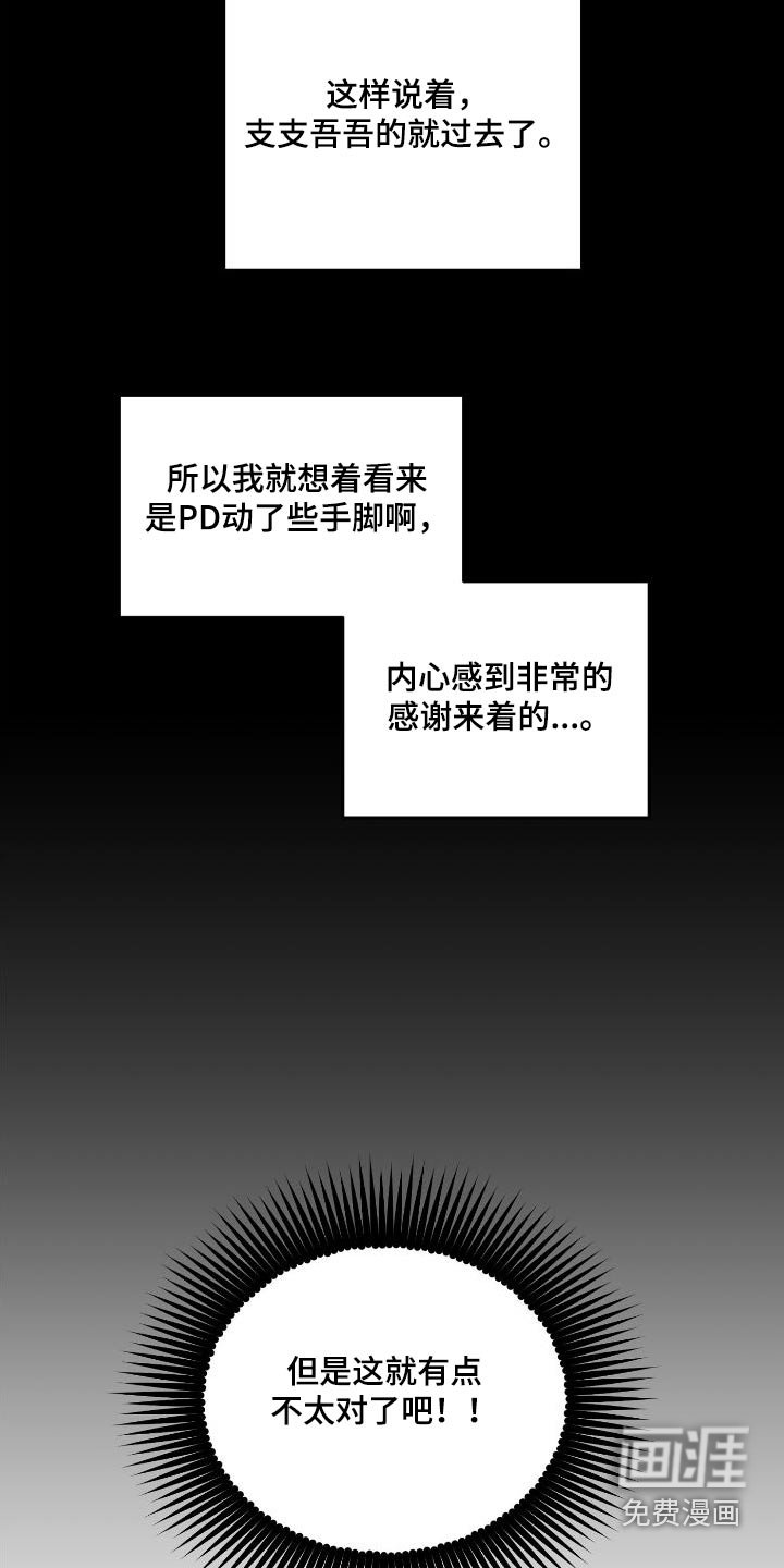第69章：闲谈