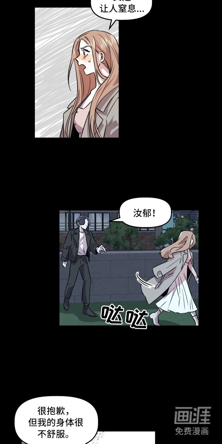 第7章：郁闷
