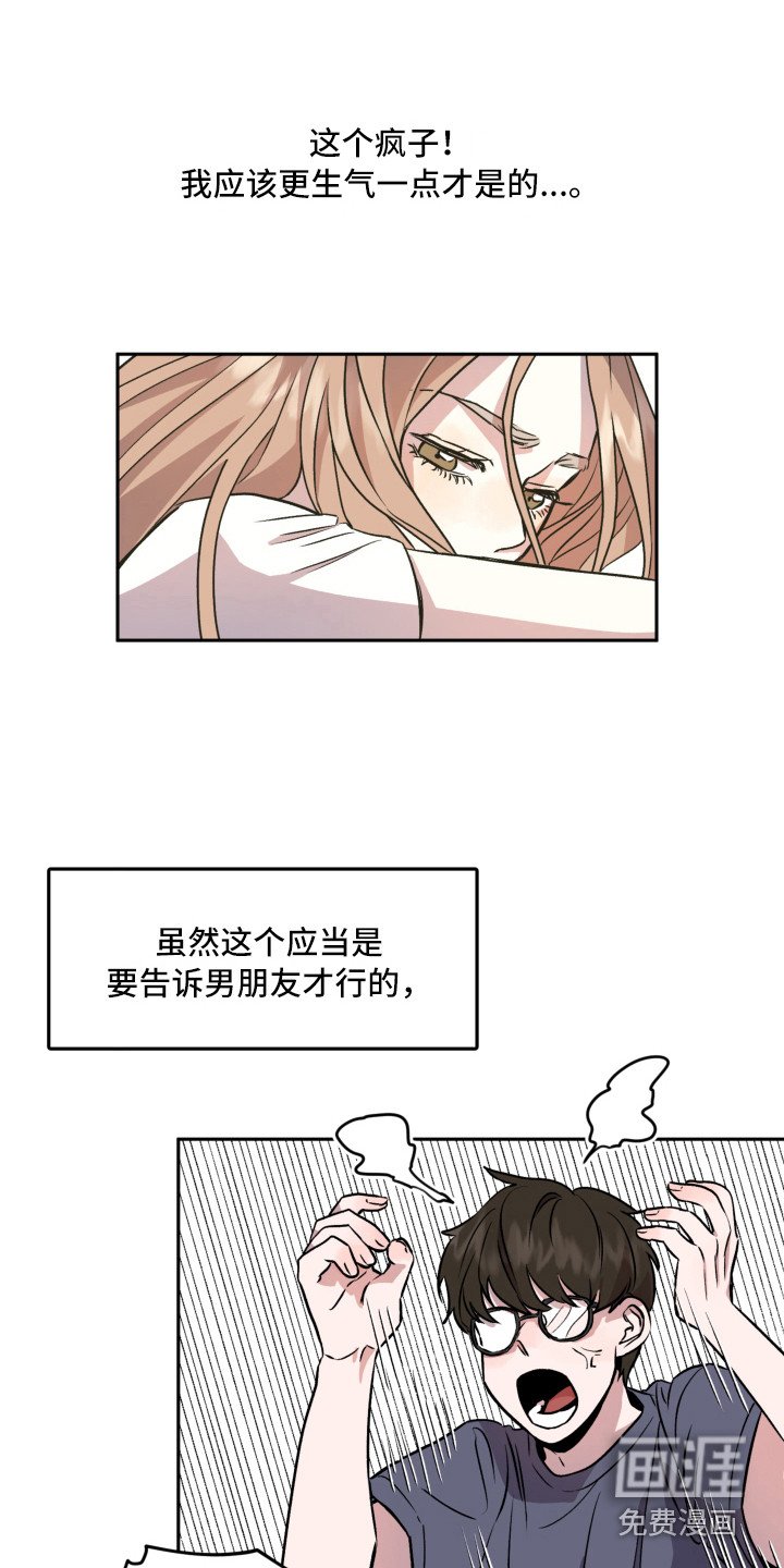 第7章：郁闷