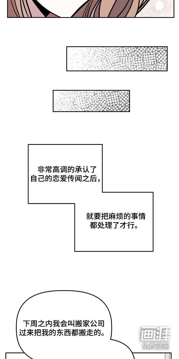 第70章：回忆
