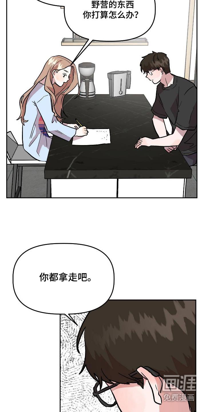 第70章：回忆
