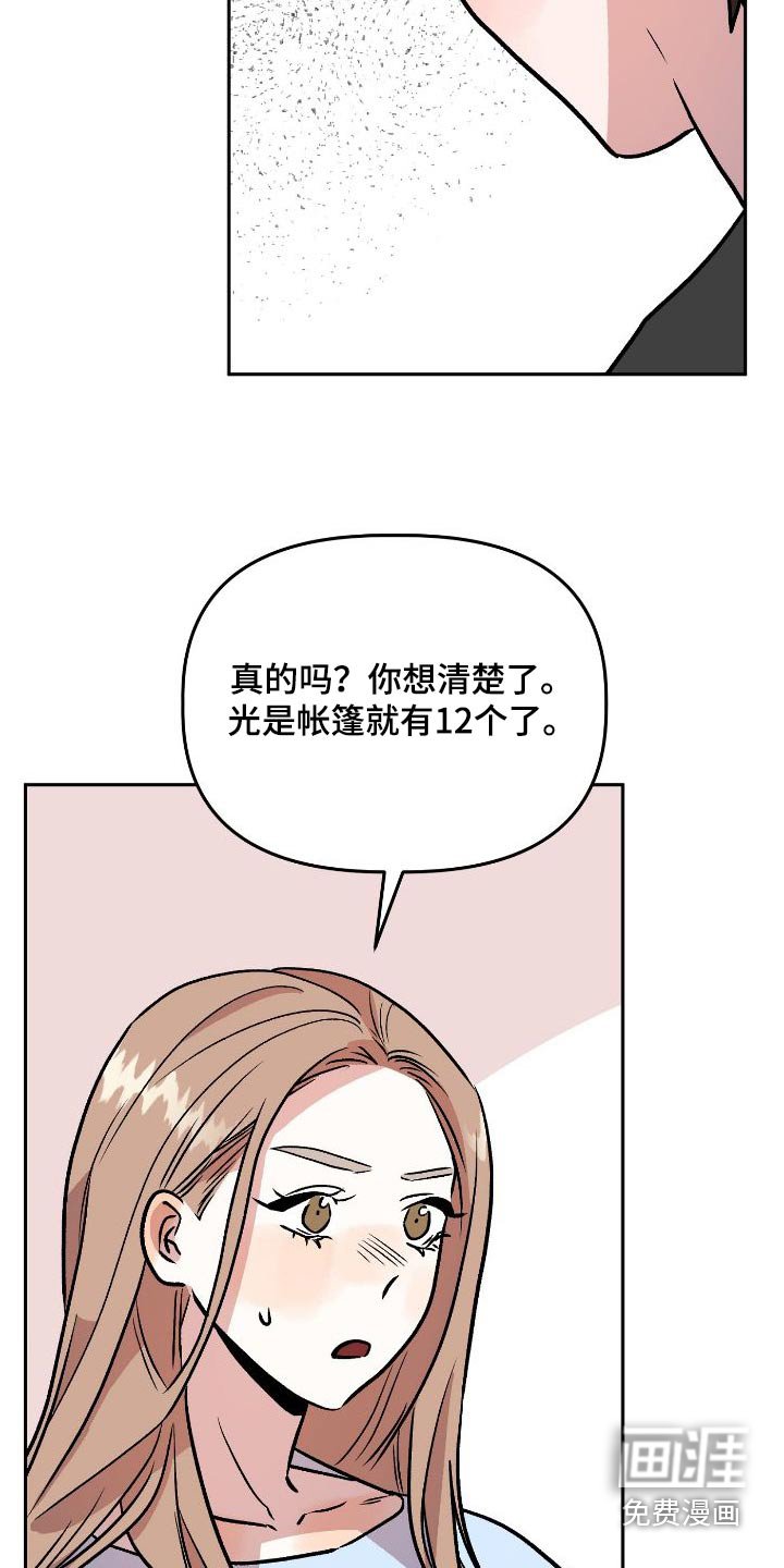 第70章：回忆