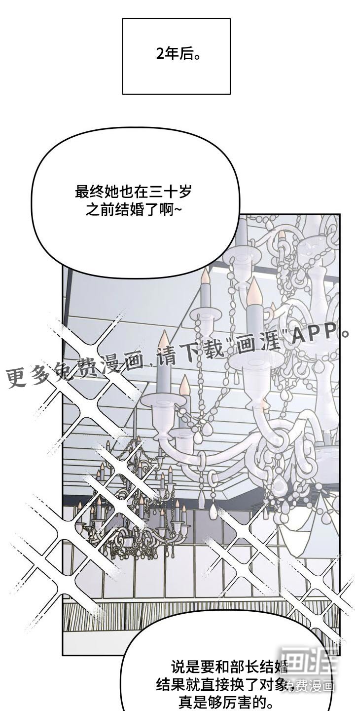 第71章：结婚