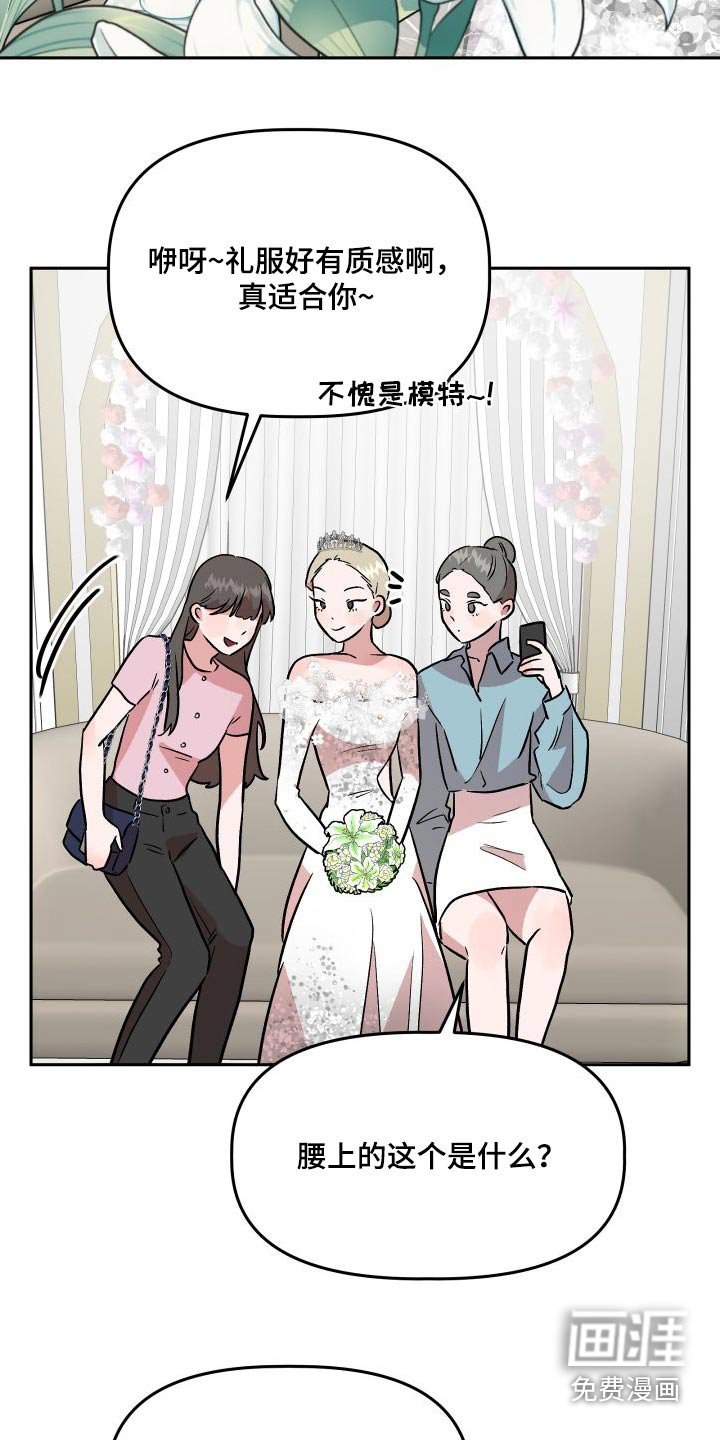 第71章：结婚