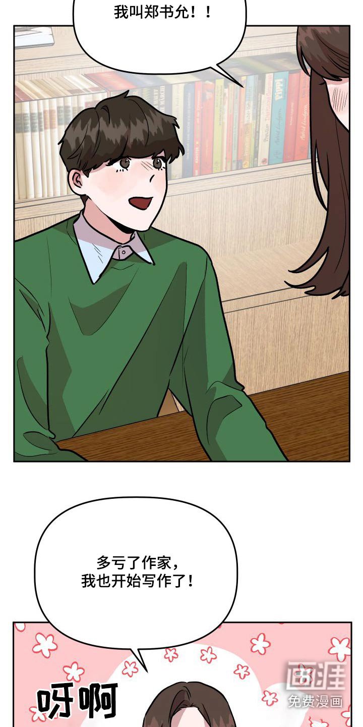 第71章：结婚