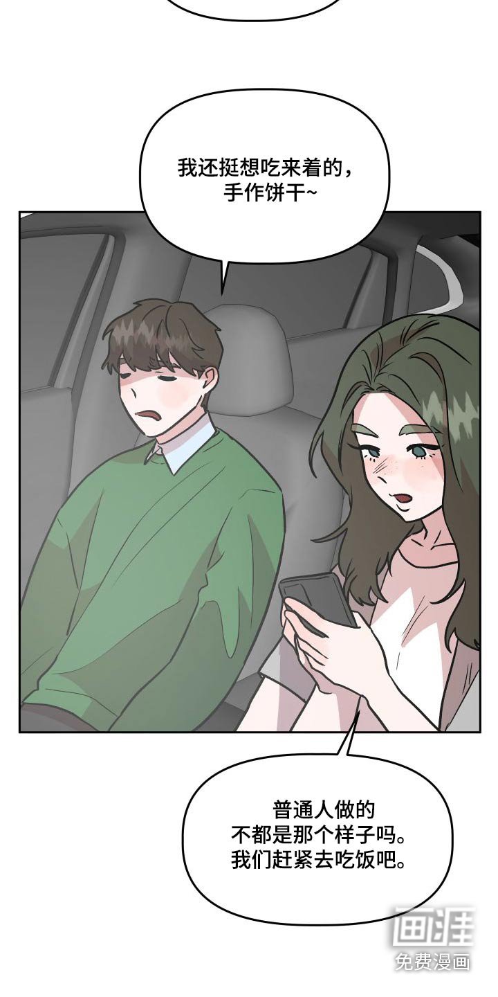 第71章：结婚