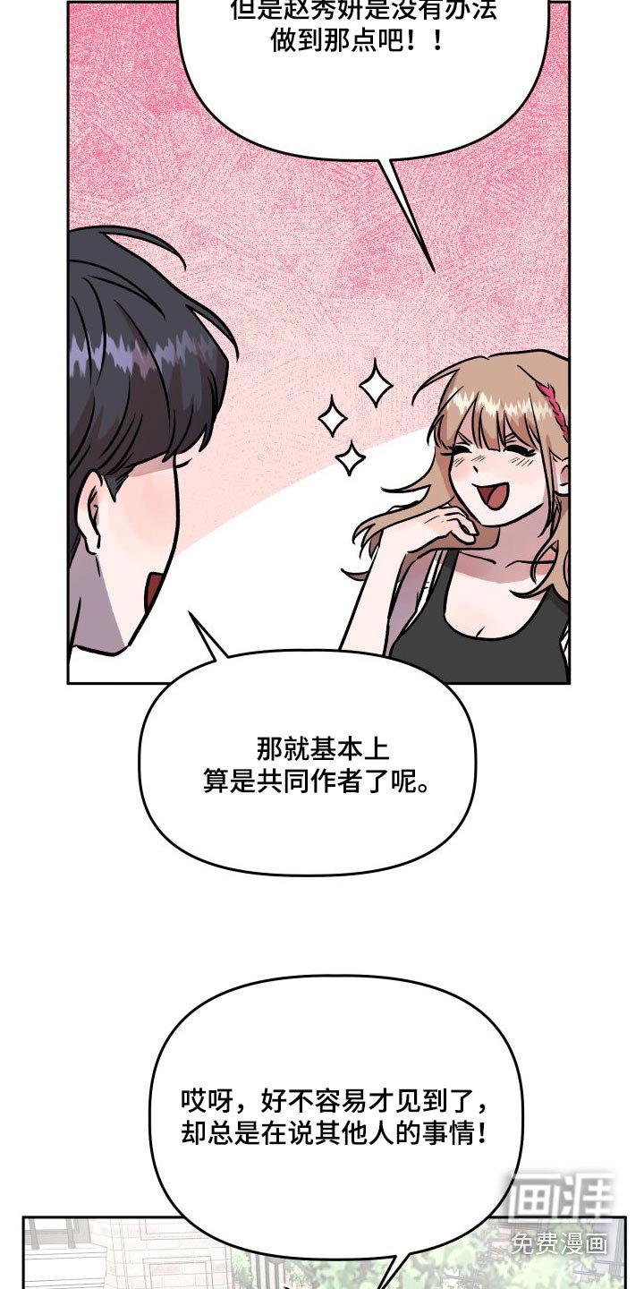 第72章：公开