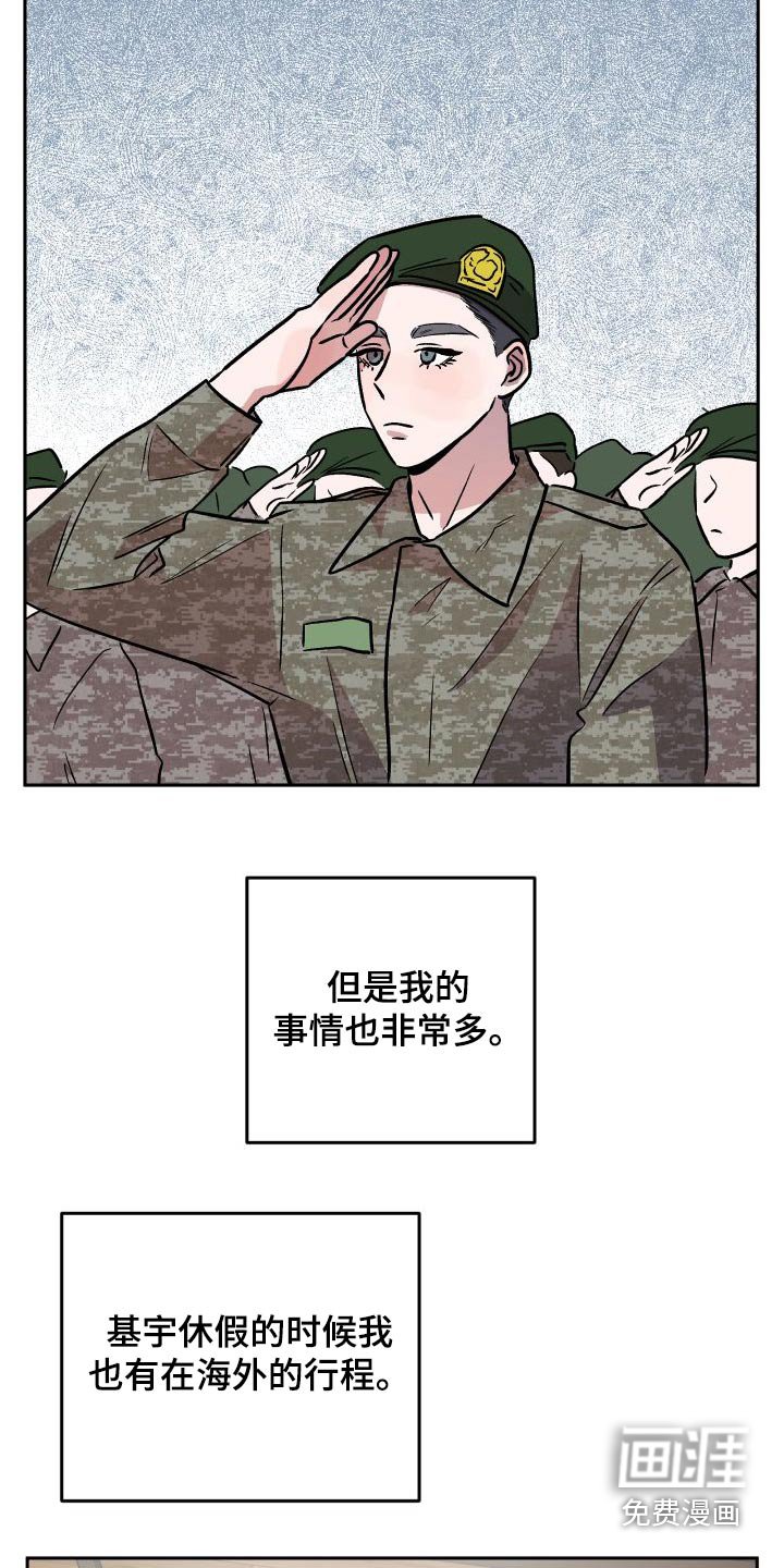 第73章：称呼