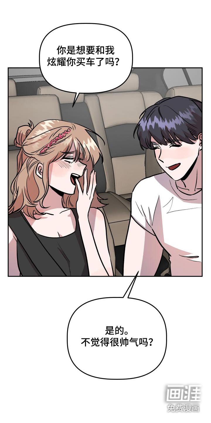 第73章：称呼