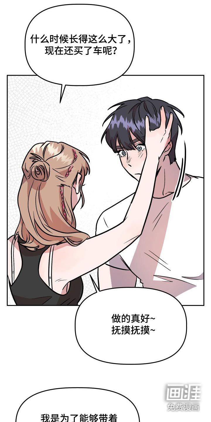 第73章：称呼