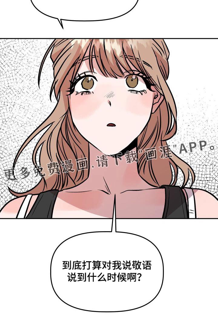 第73章：称呼