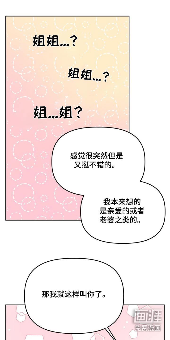 第74章：印象