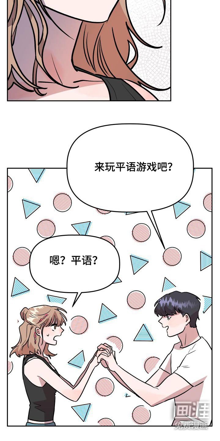 第74章：印象