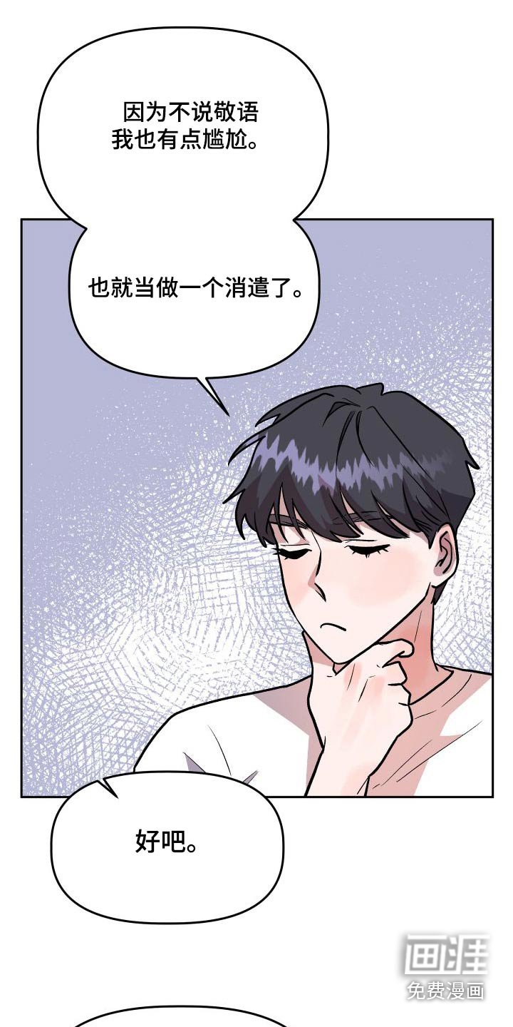 第74章：印象
