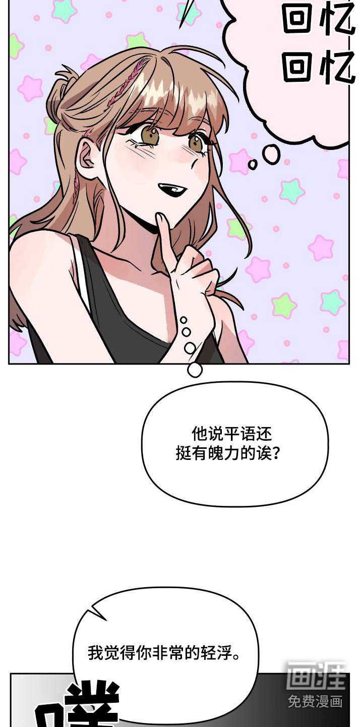 第74章：印象