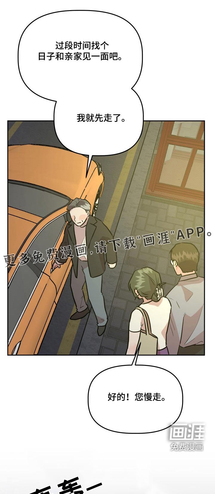 第76章：太高兴