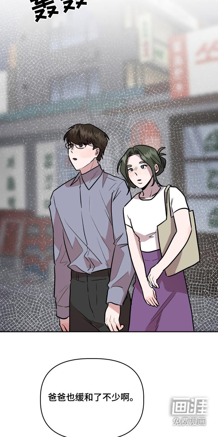 第76章：太高兴