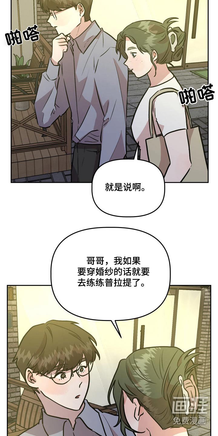 第76章：太高兴