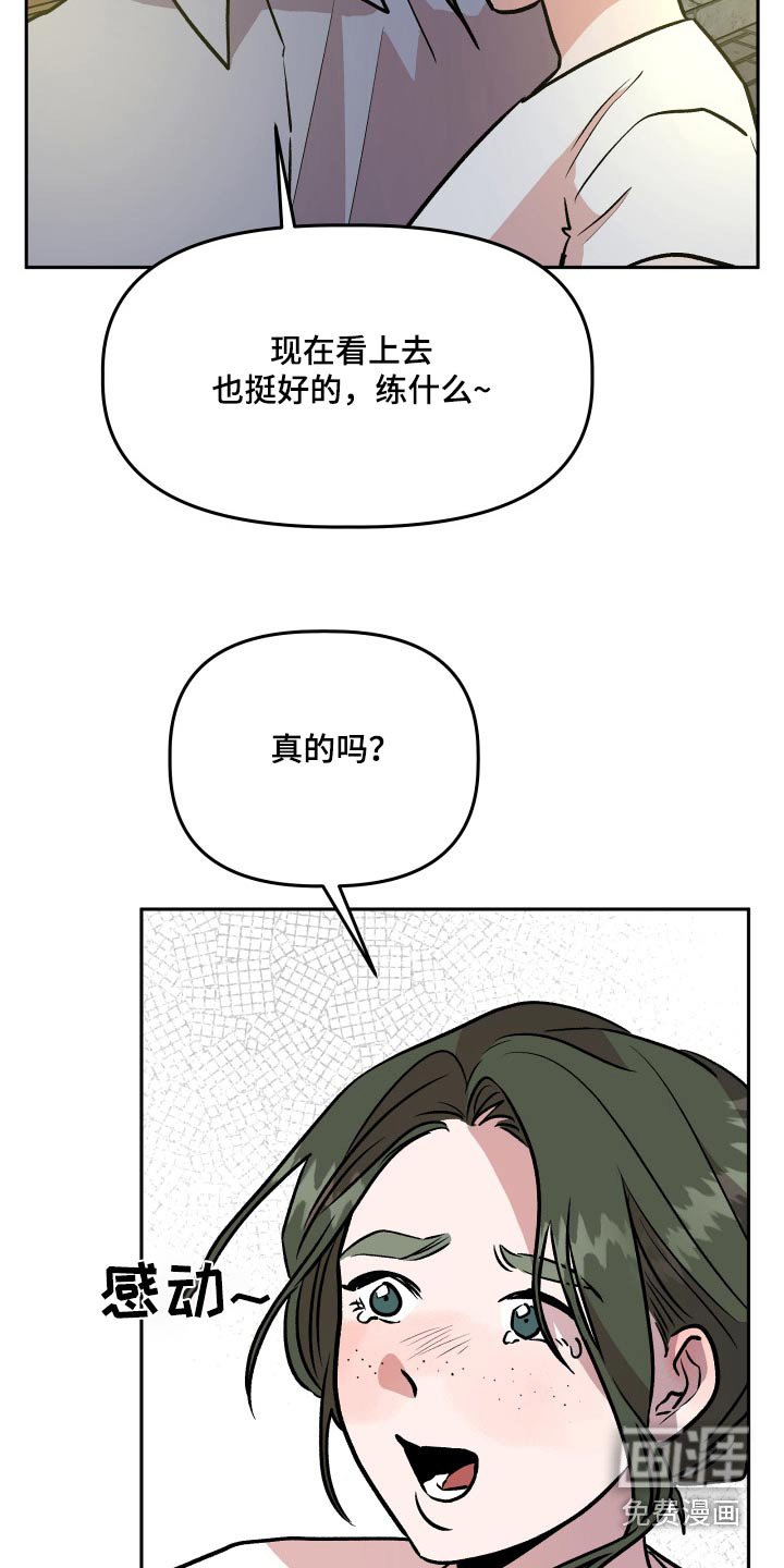 第76章：太高兴