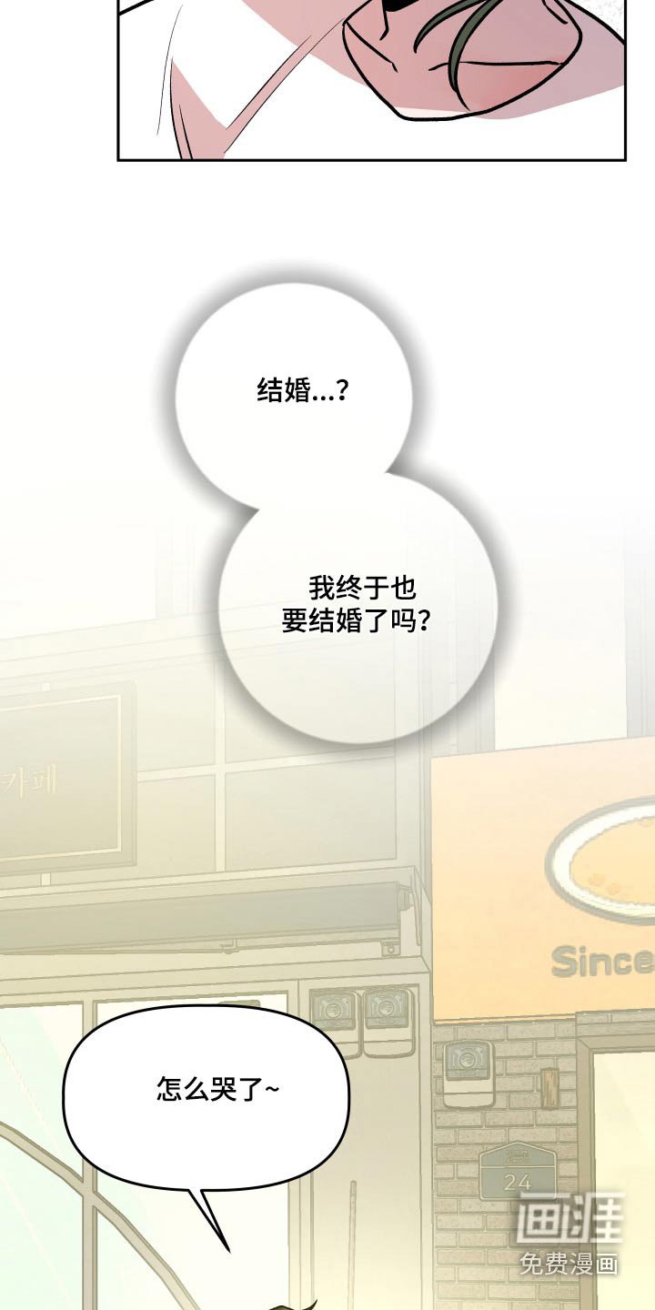 第76章：太高兴